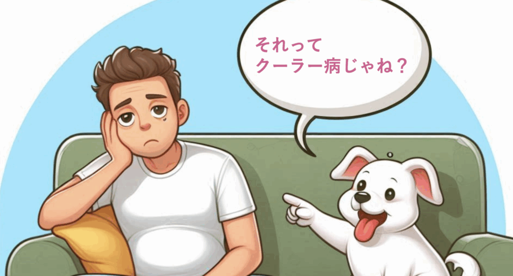 夏バテじゃない？実は「クーラー病」かも！働く世代の冷房疲れ対策